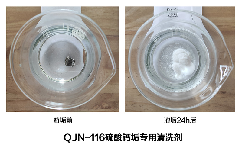 超分子清洗成膜