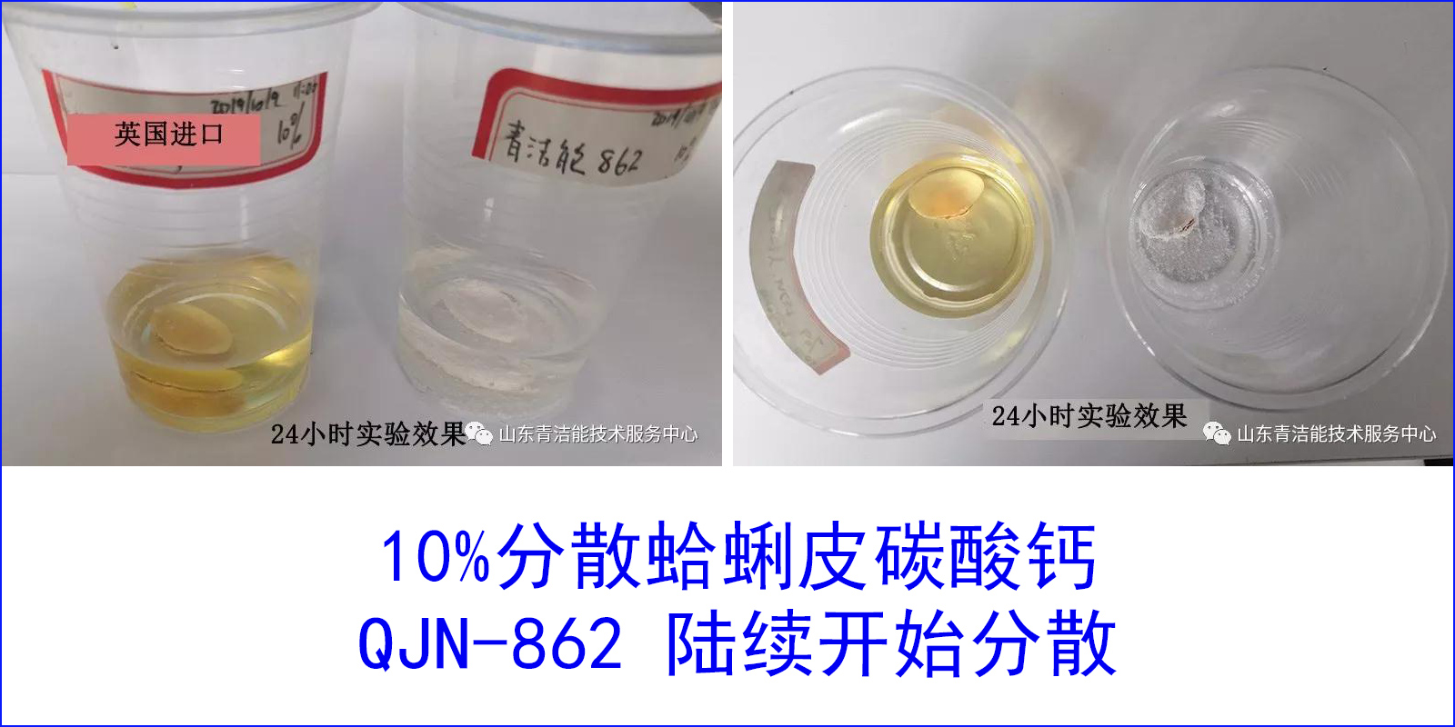 山东狗万app网站能环保有限公司