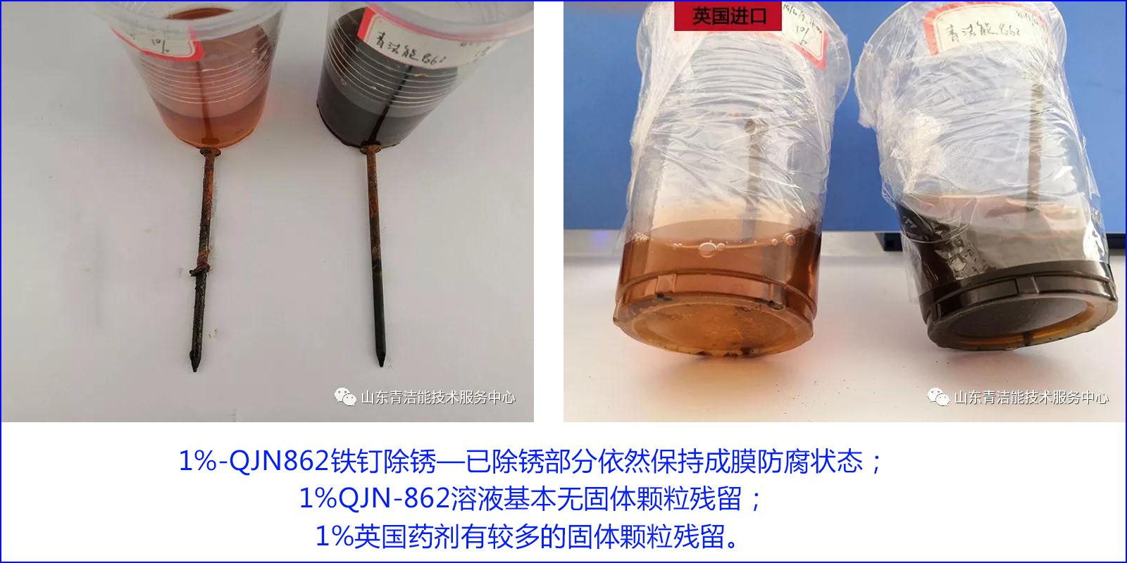 山东狗万app网站能除锈剂
